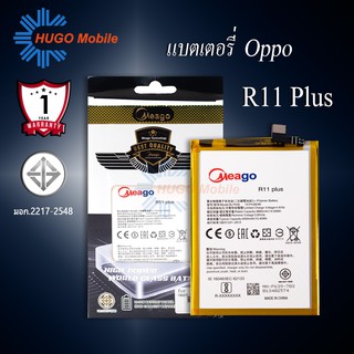 แบตเตอรี่ Oppo R11 Plus / R11plus / R 11plus / BLP639 แบตเตอรี่ oppo รับประกัน1ปี แบตแท้100%