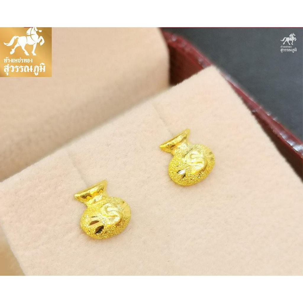 ต่างหูทองคำแท้ ถุงทองจิกเพชร น้ำหนักทอง 1 กรัม ทองคำแท้ 96.5% (เยาวราช) มีใบรับประกันสินค้า ขายได้ จำนำได้ จัดส่งฟรี!!!