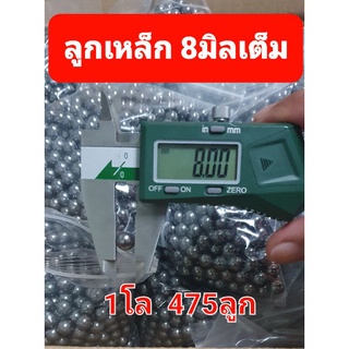 ลูกเหล็ก แพ็ค0.5-1kg. ขนาด (2, 6, 7, 7.5, 7.9, 8.7, 8, 9, 9.5, 10, 12mm 1/4", 5/16" 3/4")