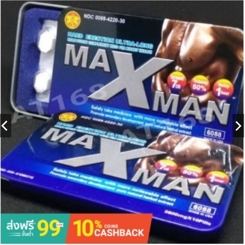 New MaxMan 1 กล่อง บรรจุ 10 เม็ด ส่งฟรี ฟรีเก็บเงินปลายทาง woratad321