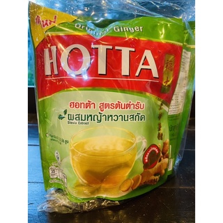 ขิงผงพร้อมดื่มผสมหญ้าหวาน(14ซอง)