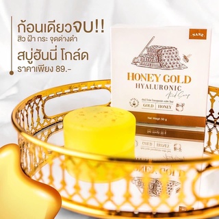 ของแท้ สบู่น้ำผึ้งทองคำ Honey Gold สบู่หน้าใส ลดสิว สลายฝ้ากระ จุดด่างดำ ผิวแพ้ง่ายใช้ได้ ขนาด 50 กรัม