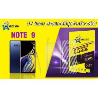 ฟิล์มกระจกกาว UV  Note9 , Note 10  แบบเต็มจอ ยี่ห้อStartec คุณภาพดี ทัชลื่น ปกป้องหน้าจอได้ดี  แข็งแกร่ง สวย ใส ชัดเจน