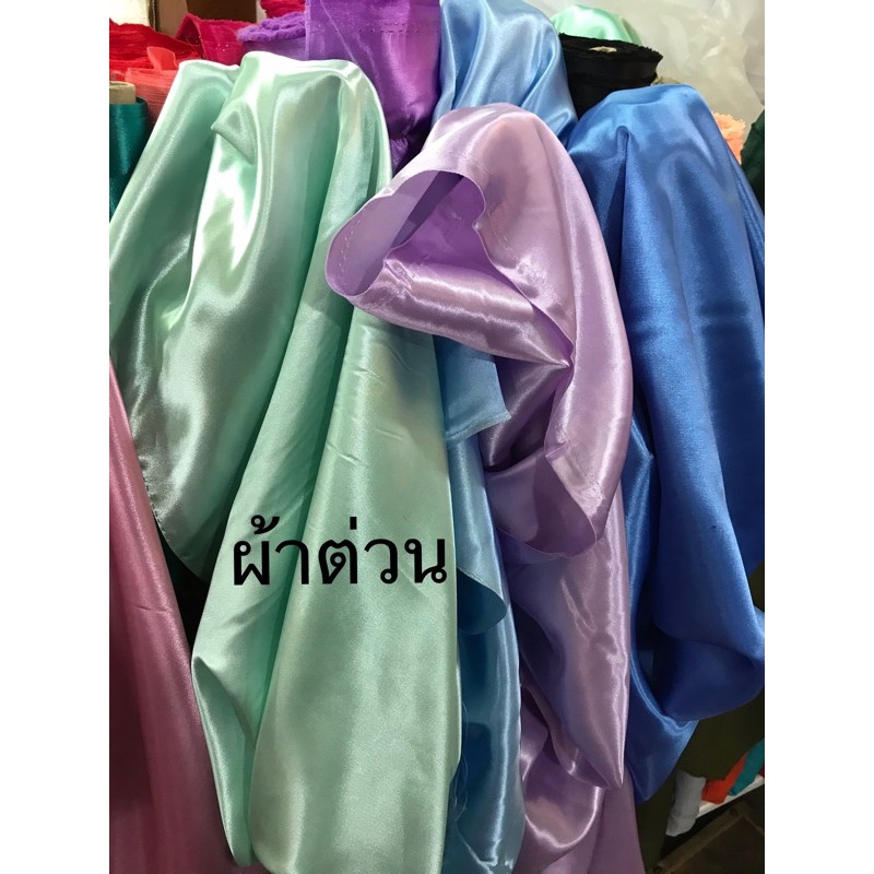 ผ้าต่วน /ผ้าเครป ราคาเมตรละ49บาท