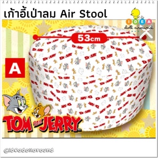 เก้าอี้เป่าลม Tom &amp; Jerry ขนาด 53 ซม. ของแท้จากญี่ปุ่น สีขาว