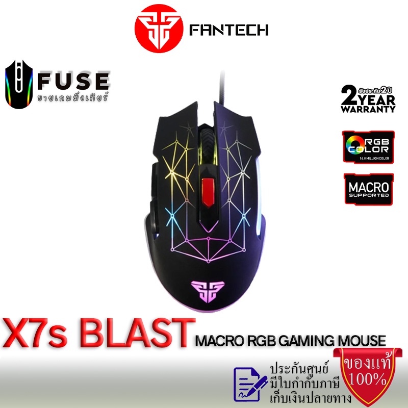 เม้าส์ Fantech X7s BLAST Macro Gaming Mouse