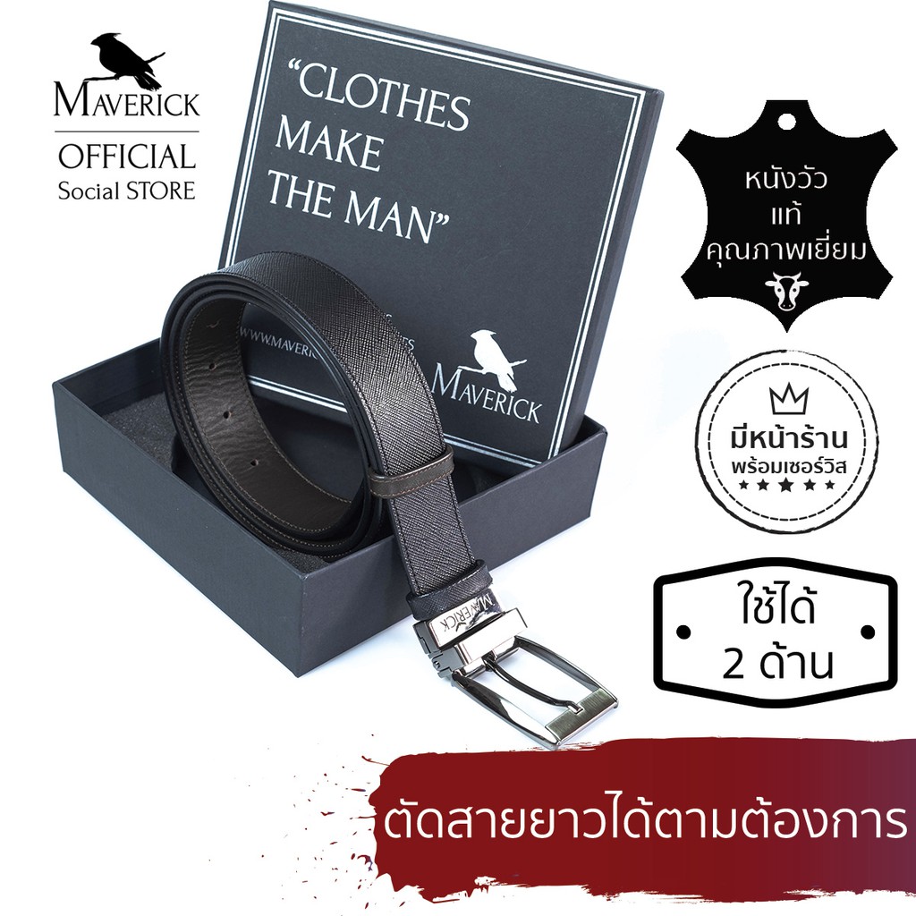 Premium reversible belt: Black Saffiano & Brown เข็มขัดหนังแท้ ใช้ได้สองด้าน สีดำ ใส่ทำงาน ของขวัญ