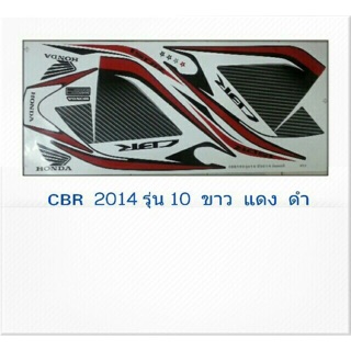 สติ๊กเกอร์CBR 2014   รุ่น   10