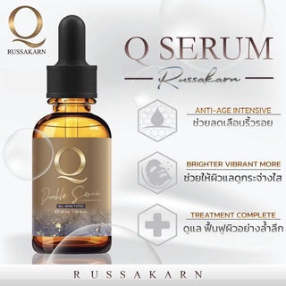 💥พร้อมส่ง | ถูก | ของแท้💯 Q DOUBLE SERUM คิวดับเบิ้ลเซรั่ม เซรั่มคิว เซรั่มQ เซรั่มแก้ฝ้า เซรั่มลดริ้วรอยเหี่ยวย่น