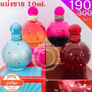 แบ่งขาย 10 ml. Britney Fantasy Sunset edp 10ml Rocker Femme Fantasy edp 10ml Circus Fantasy edp 10มิล Hidden Fantasy edp