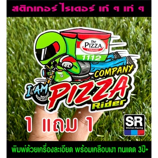 สติกเกอร์ PizzaCompany Rider พิซซ่าคอมพานี ไรเดอร์ ซื้อ 1 แถม 1 มี 2 ขนาด เล็ก ใหญ่