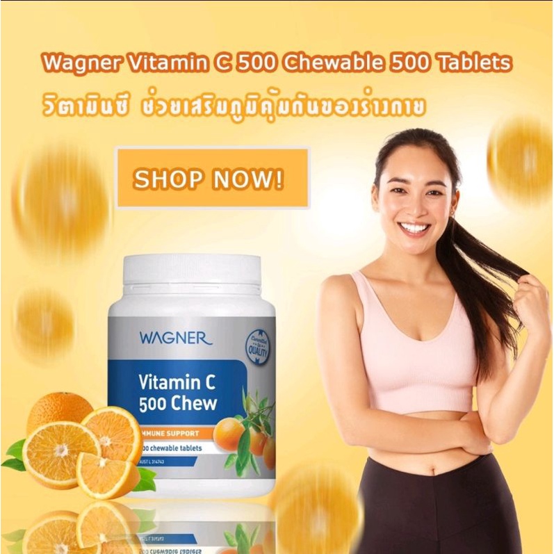 พร้อมส่ง❗Wagner Vitamin C วิตามินซี 500mg Chewable 500 Tablets