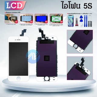 หน้าจอ LCD 5S / 5S / 5S/5SE อะไหล่มือถือ Lcd Screen Display Touch จอ + ทัช สำหรับ