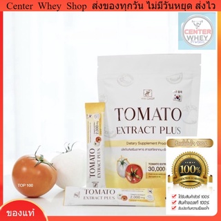 🍅 ส่งฟรี มีของแถม Hya Classy Tomato Extract Plus 15ซอง มะเขือเทศกรอกปาก 🍅  Hya Classy