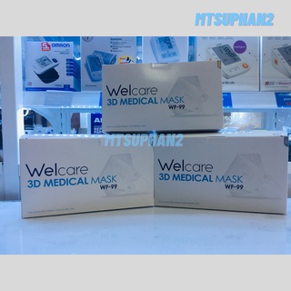 Mask Welcare 3D ทรงสวย ใส่สบาย หายใจสะดวก มี50ชิ้น