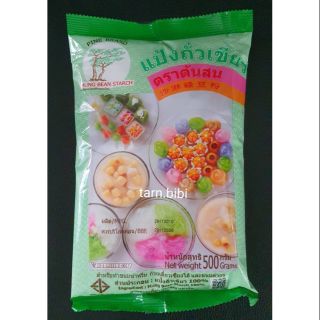 แป้งถั่วเขียว ตราต้นสน 500 กรัม