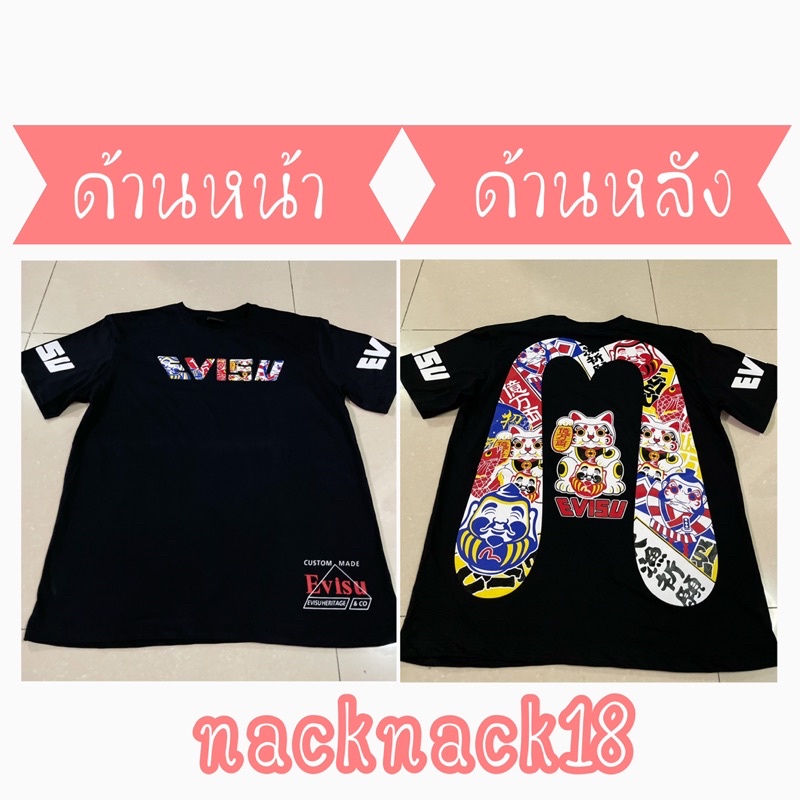 เสื้อ-กางเกง EVisu ใส่ได้ทั้งชายหญิง