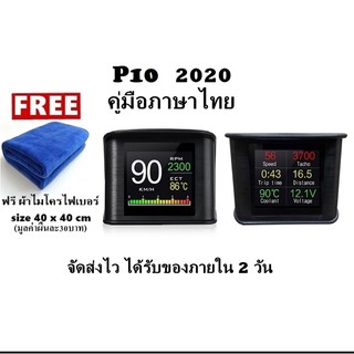 OBD2+psi สมาร์ทเกจ Smart Gauge Digital Meter/Display P10  คู่มือภาษาไทย มีหน้าร้าน รับประกัน1ปี มีของแถม