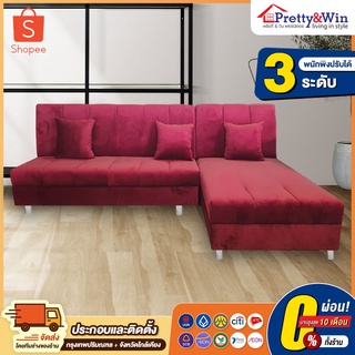 โซฟา SOFA L-SHAPE กว้าง 270 ซม. หนังฮอนแลนด์