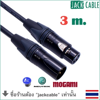 MOGAMI 2534 สีดำ - สายไมโครโฟน เกรดสตูดิโอ - NEUTRIK XLR (3m)