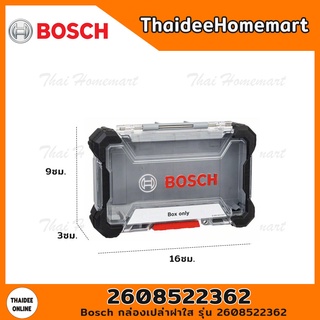 BOSCH กล่องเปล่าฝาใส รุ่น 2608522362