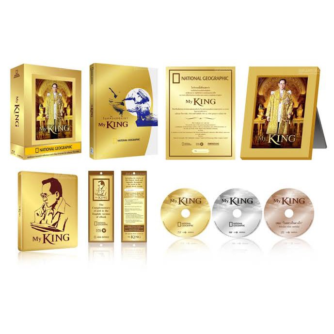 Bluray BOXSET ชุด My KING 'ในหลวงของเรา' รูปแบบสื่อดิจิตอลเต็มรูปแบบ