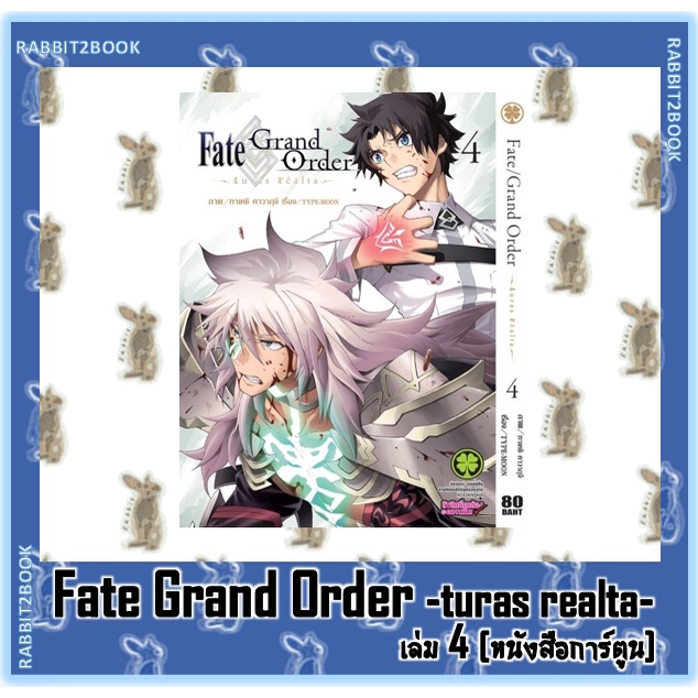 Fate Grand Order Turas Realta หน งส อการ ต น Shopee Thailand