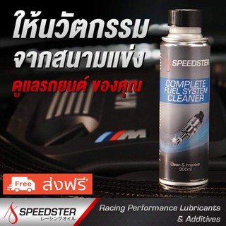 น้ำยาล้างหัวฉีด SPEEDSTER (สำหรับเครื่องยนต์เบนซิน)