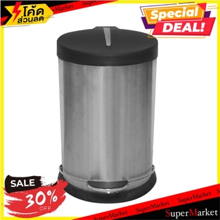 ✨Sale✨ ถังขยะเหยียบกลม HP-009-12 ลิตร ถังขยะ PEDAL BIN ROUND HP-20-7450-12L ถังขยะและถุงขยะ