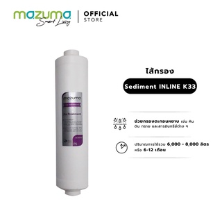 Mazuma ไส้กรอง Sediment INLINE K33