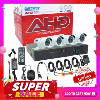 ลดราคา💥💥รับประกันจากบริษัท🔥🔥 AHD CCTV ชุดกล้องวงจรปิด 4 กล้อง HD AHD KIT 1.3 Mp (White)