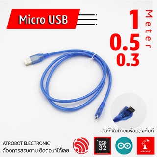 USB A to MicroUSB USB 2.0 สายดาต้า หุ้มกันฉนวน สายฟ้า สีฟ้า ความยาว 1 0.5 0.3 เมตร