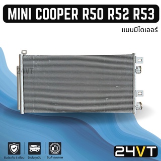 แผงร้อน มินิ คูเปอร์ อาร์ 50 อาร์ 52 อาร์ 53 (แบบมีไดเออร์) MINI COOPER R50 R52 R53 แผงรังผึ้ง รังผึ้ง แผงคอยร้อน คอล์ย