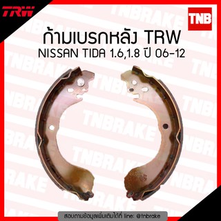 TRW ก้ามเบรก (หลัง) NISSAN TIIDA 1.6,1.8 ปี 06-12