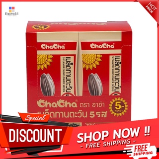 ชาช่าเมล็ดทานตะวัน 5 รส 18ก. X12 CHACHA SUNFLOWER SEEDS 5 FLAVOUR 18G.X12