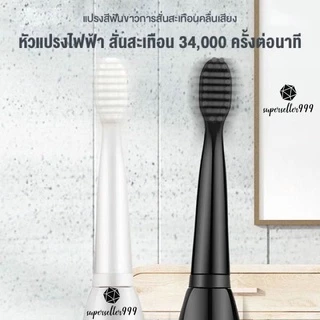 แปรงสีฟันไฟฟ้า ปรับได้ 5 โหมด กันน้ำ IPX7 แถมฟรีหัวแปรง 3 หัว แปรงฟันไฟฟ้าสั่นโซนิค ทำความสะอาดล้ำลึก USB ชาร์จ