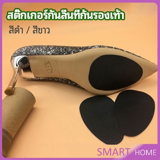 แผ่นซ่อมพื้นรองเท้า แผ่นกันลื่น สำหรับรองเท้าส้นสูง พร้อมส่งจากไทย  high heels non-slip stickers