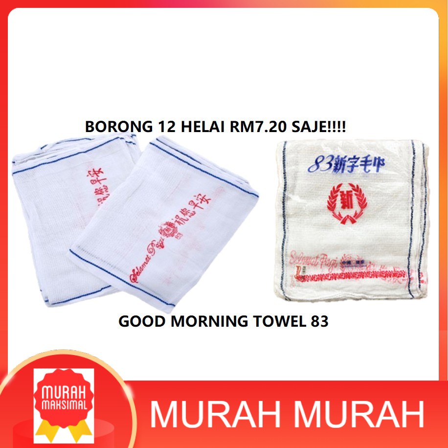 Good MORNING TOWEL / Tuala Selamat Pagi / ผ้าเช็ดตัวสีขาว / Tuala Putih (12 ชิ้น) FACE TOWEL GOOR MO