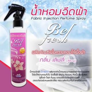 สเปรย์น้ำหอมสำหรับฉีดผ้า Befresh บีเฟรช  กลิ่น Lovely เลิฟลี่ (สีชมพู)