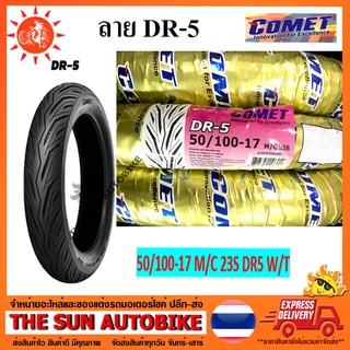 ยางนอก COMET (IRC) ลาย DR-5 เบอร์ 50/100-17 จำนวน 1 เส้น **ยางใหม่**