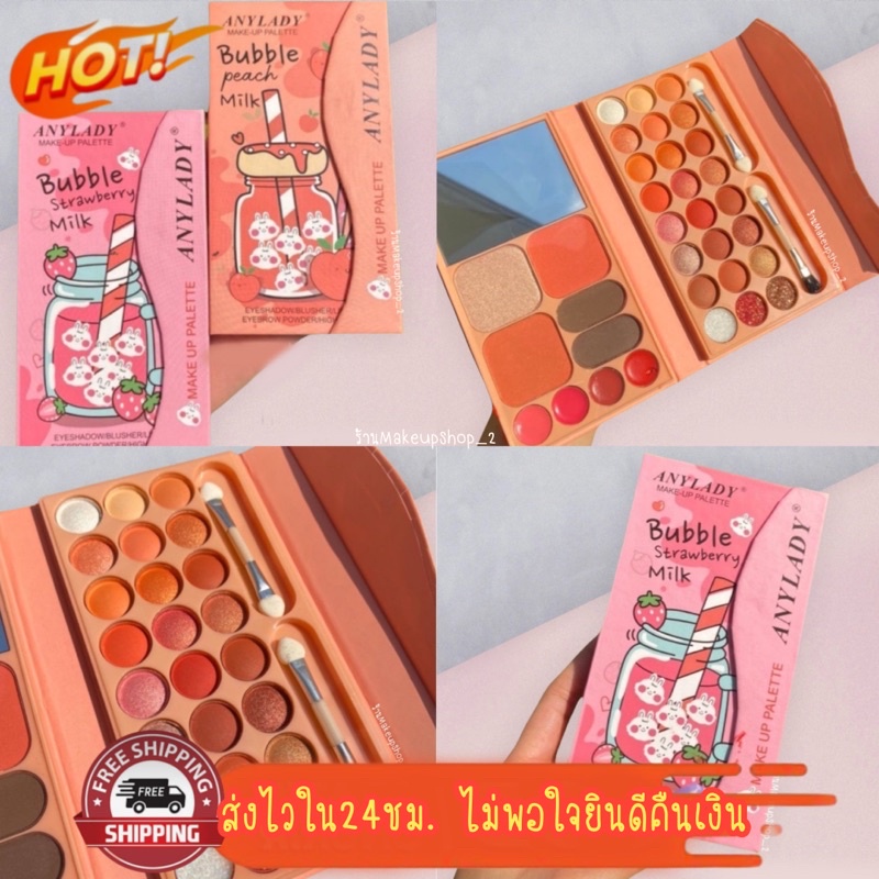 อายแชโดว์ กระเป๋าพาเลทกระเป๋า แต่งหน้า น้อนชานมไข่มุก(ไข่มุก) Anylady Make up Set
