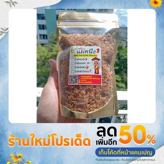 น้ำพริกนรกกุ้งฮาลาล แซ่บซี๊ด ขนาด 100กรัม