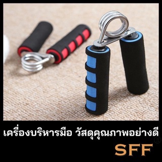 เครื่องบริหารมือ ที่บริหารมือข้อมือ ที่ออกกำลังกายมือสำหรับฝึกความแข็งแรงของกล้ามเนื้ออุ้งมือ #A115