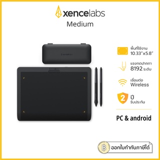 Xencelabs Pen Tablet Medium เมาส์ปากกา แรงกด 8192 ระดับ ขนาด 10x5.8 นิ้ว