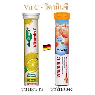 วิตามินละลายน้ำเม็ดฟู่ Vit C ของ Altapharma &amp; Movolis ของแท้จากเยอรมัน!!! (Exp.2024-2025)