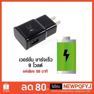 SAMSUNG หัวชาร์จ Samsung Fast Charger แท้ รับประกัน ชาร์จไว