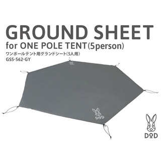 DoD GROUND SHEET for ONE POLE TENT M (5 person)