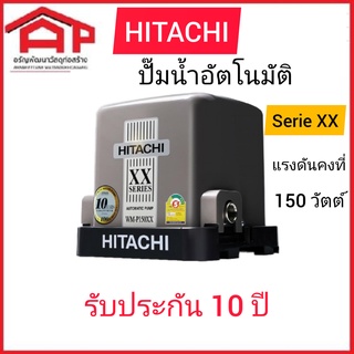 ปั๊มนำ้ Hitachi  ฮิตาชิ ปั๊มนำ้อัตโนมัติ WM