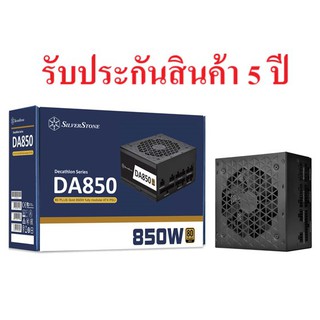 พาวเวอร์ซับพลาย PSU Power Supply SILVERSTONE DA850 (80+ Gold)💥ประกันศูนย์ไทย 5 ปี💥