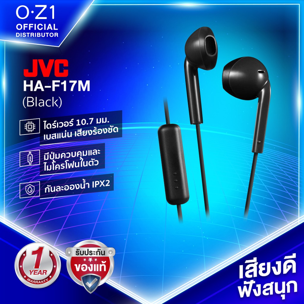 Jvc Ha F17m หูฟังมีสายทรง Earbuds เบสแน่น เสียงร้องชัด กันน้ำ Ipx2 มาตรฐานญี่ปุ่น Shopee 0206